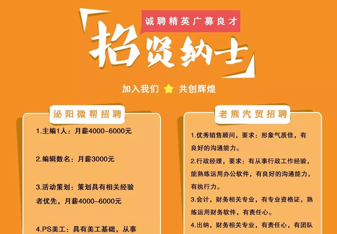 泌阳县最新招聘信息及获取指南