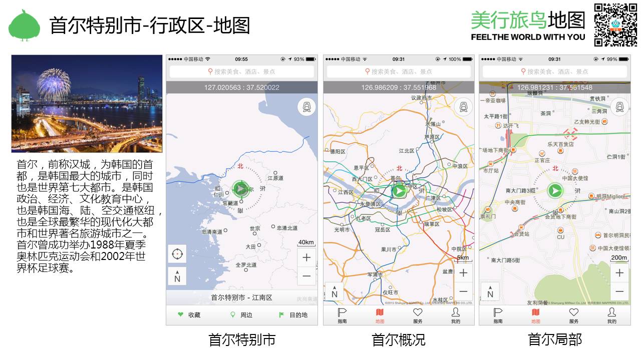 美行地图最新版本，自然美景探索的轻松之旅