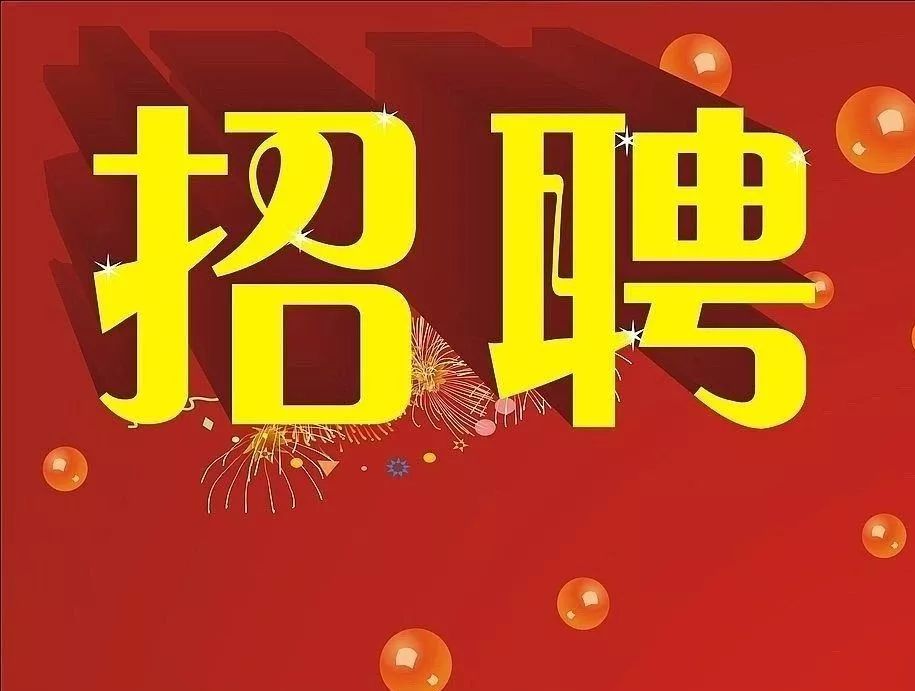鼎湖招聘网最新招聘信息，学习变化，开启自信与成就之旅