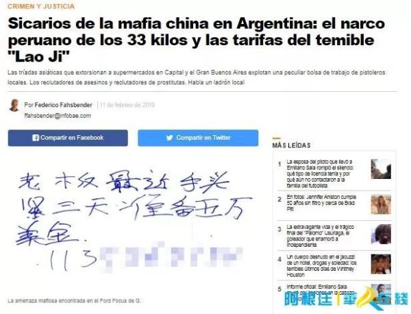 阿根廷华人最新资讯概览