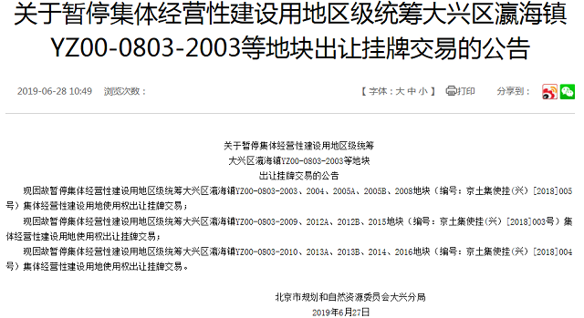 集体土地最新政策步骤指南与解读