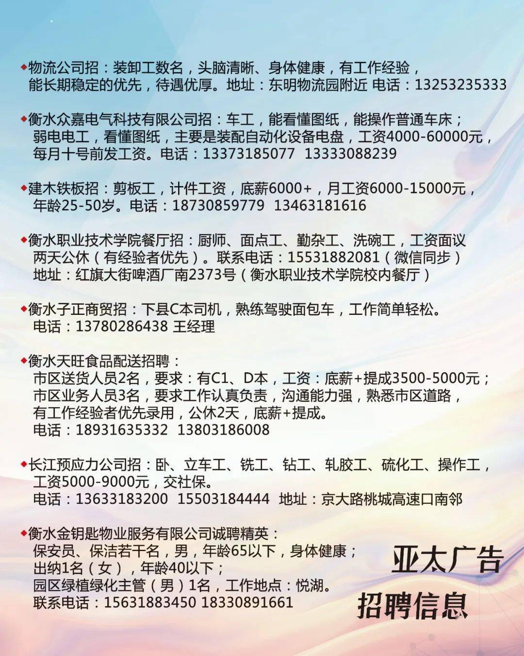 天长最新招聘信息，科技驱动招聘，智能开启未来新纪元