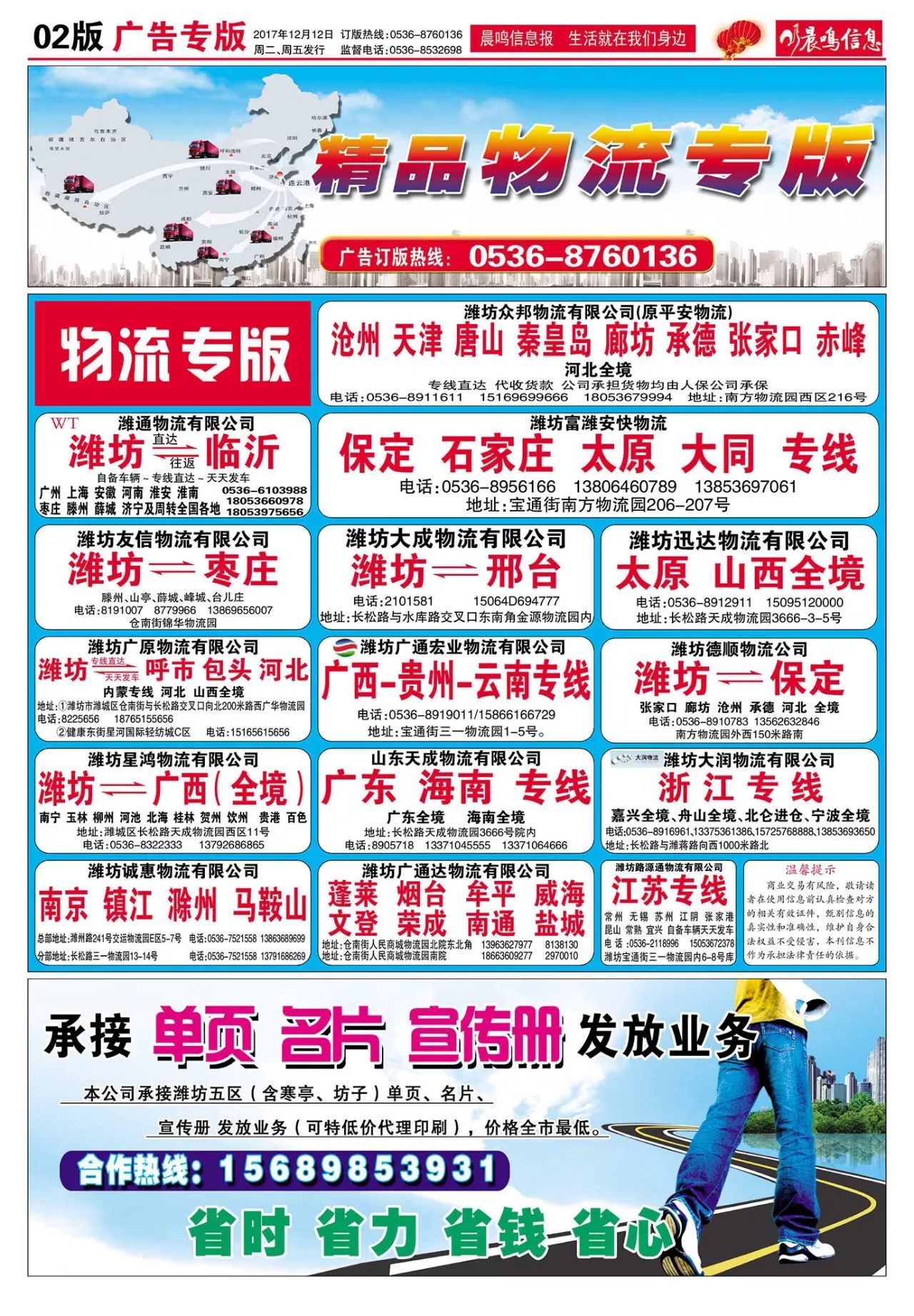 迁安最新招工信息获取指南