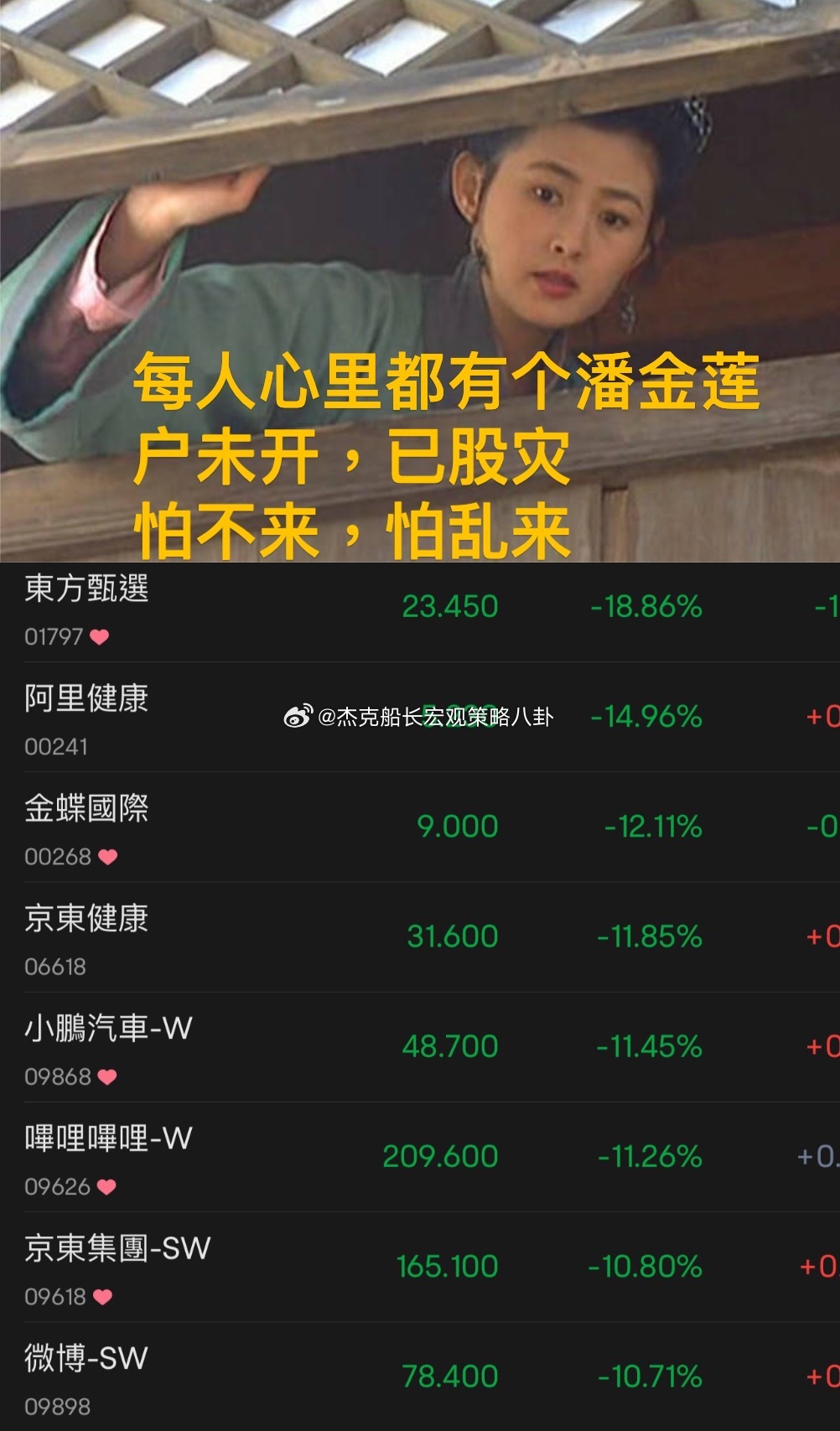 工艺美术品收藏 第23页