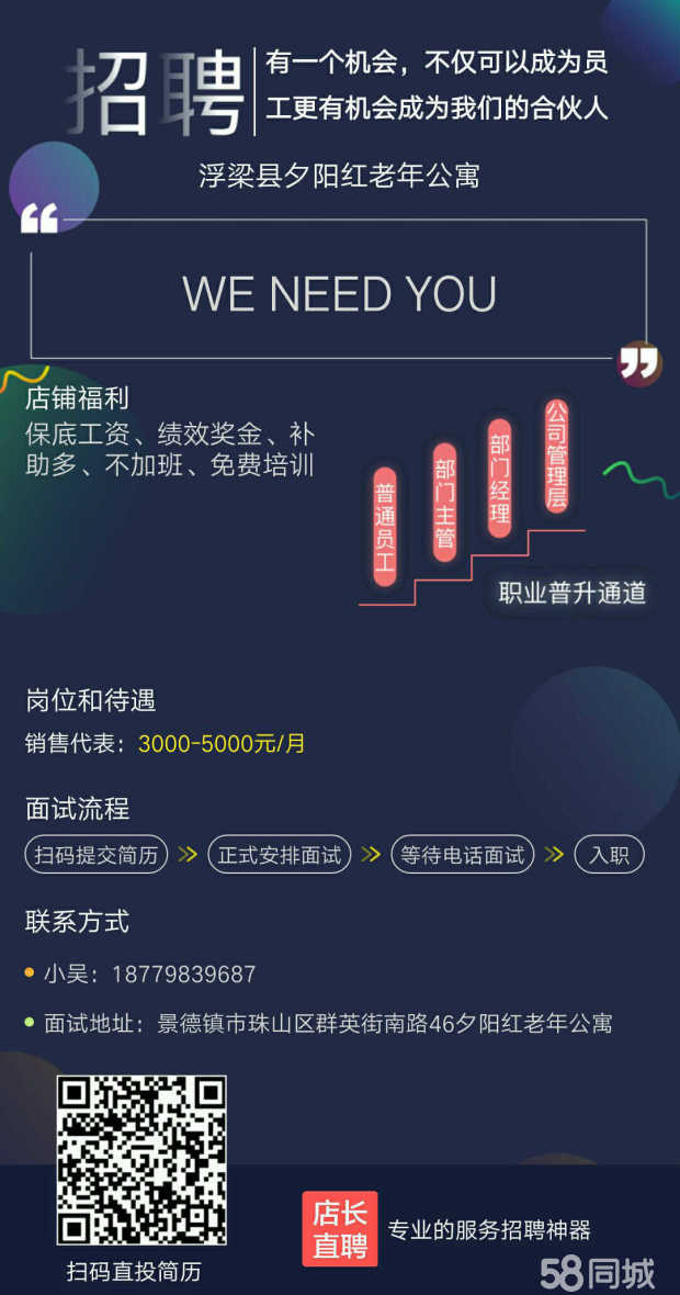 最新学徒招募启事，勇敢追梦，迈向未知，励志之旅开启