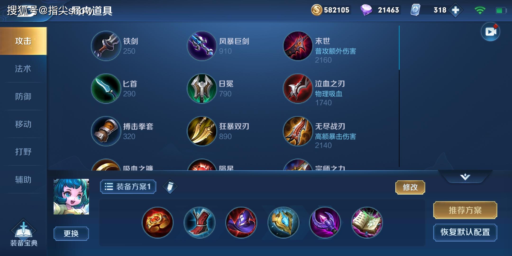 蔡文姬最新出装指南，全面解析最新出装搭配技巧！