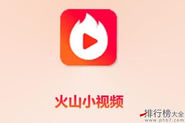 下载火山视频最新版，热门内容一手掌握！
