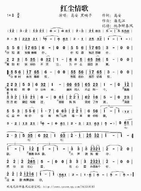 最新流行歌曲简谱，唤醒无限可能的励志之歌