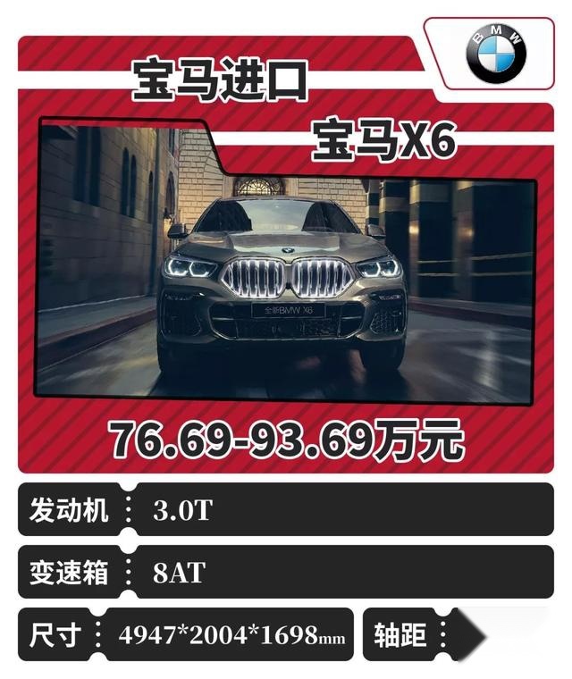 宝马X6最新价格揭秘，豪华SUV市场的新动态