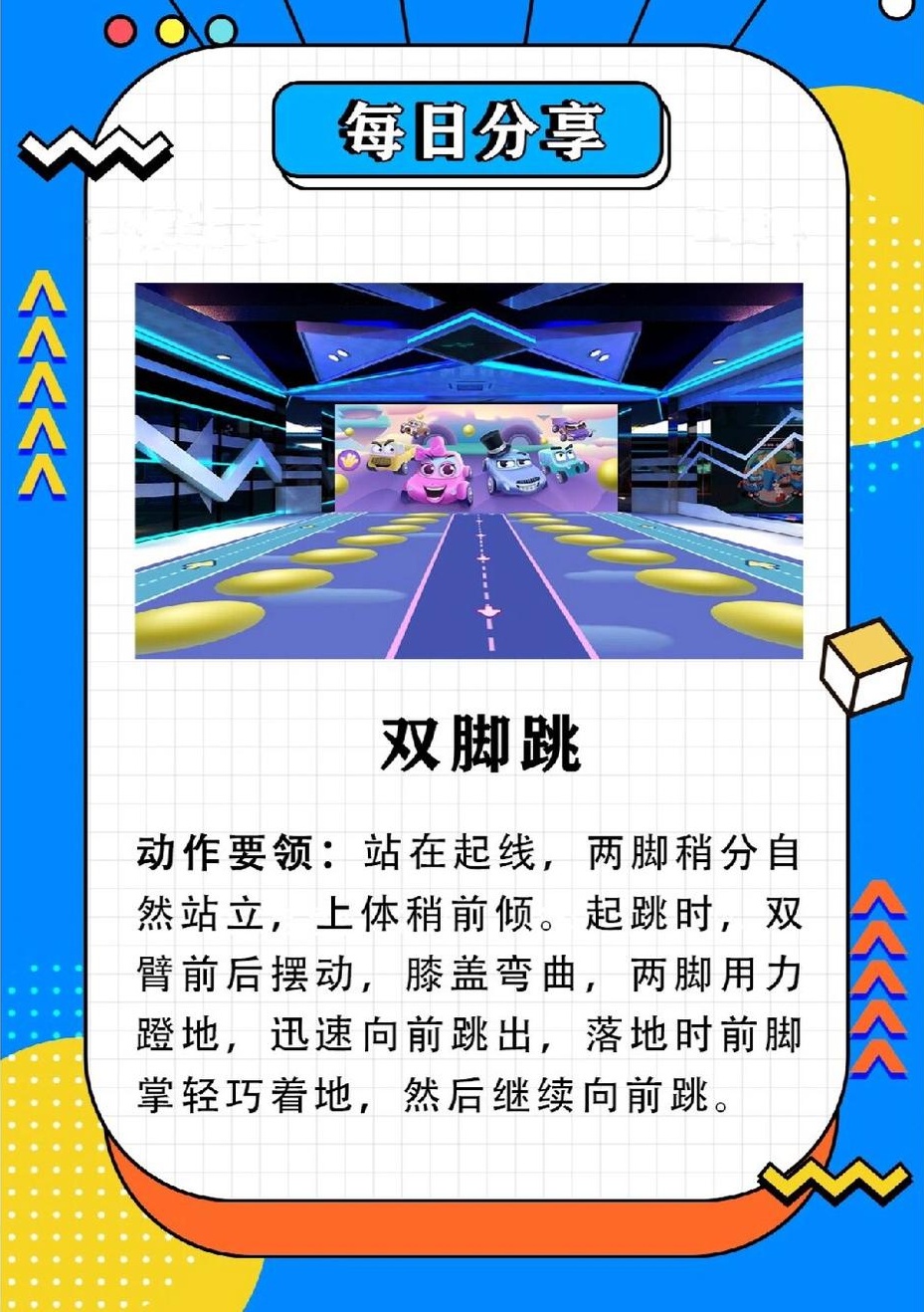 最新对跳步骤指南详解