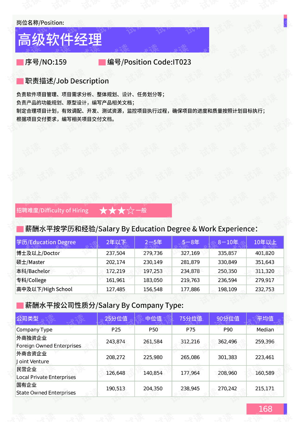 防城港最新招聘信息，工作与生活共舞，家的温馨与职业追求