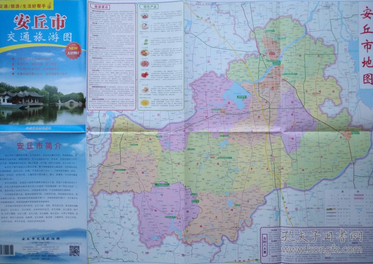 安丘地图最新，科技驱动地理探索，无界未来触手可及