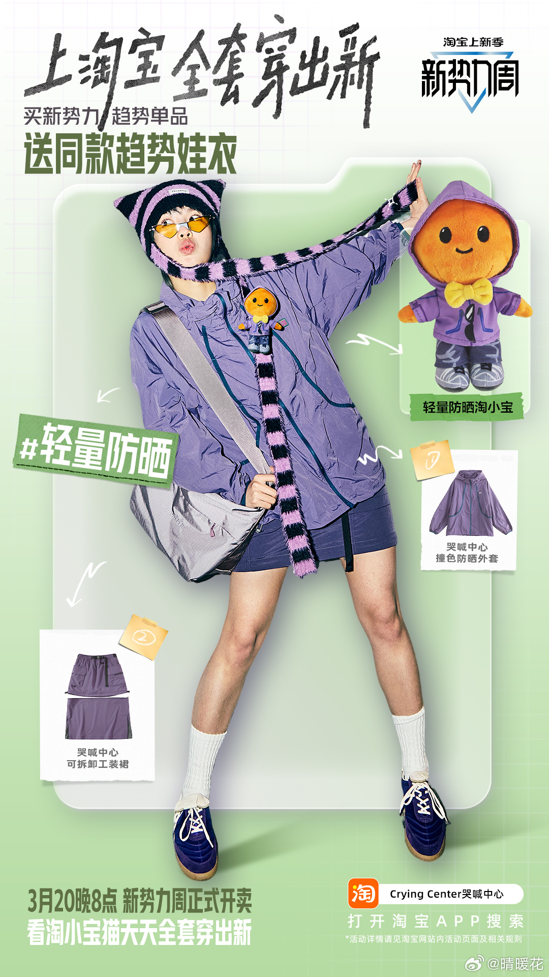 宅男福音！最新潮流生活解锁，带你进入潮流世界！