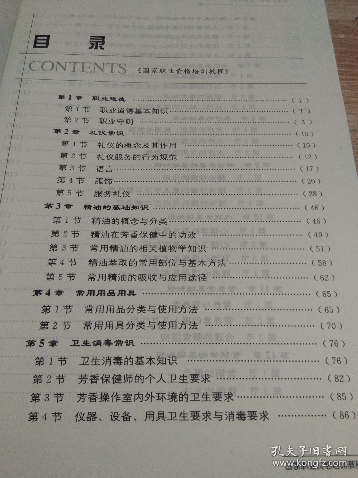 鹿鼎记最新版攻略，任务指南与技能学习教程