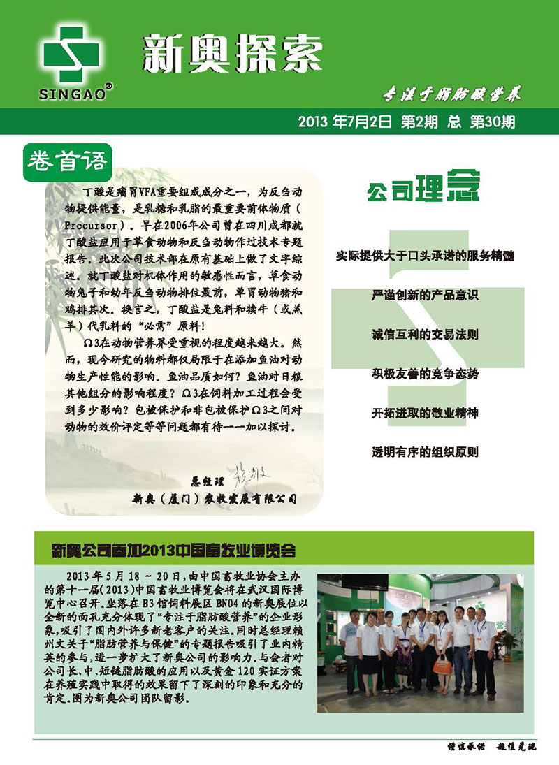 新奥近期开状记录,科学解说指法律_L版35.679