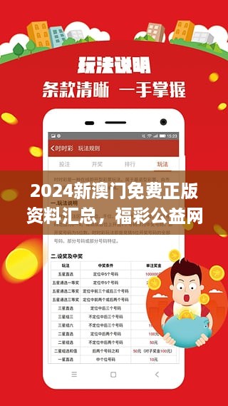 澳门正版资料免费网,互动性策略设计_多功能版39.690