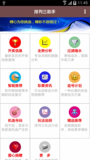 澳门管家婆资料大全免费,多元化诊断解决_见证版20.288