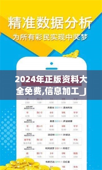 2024年正版资料免费大全百度,策略优化计划_酷炫版30.441