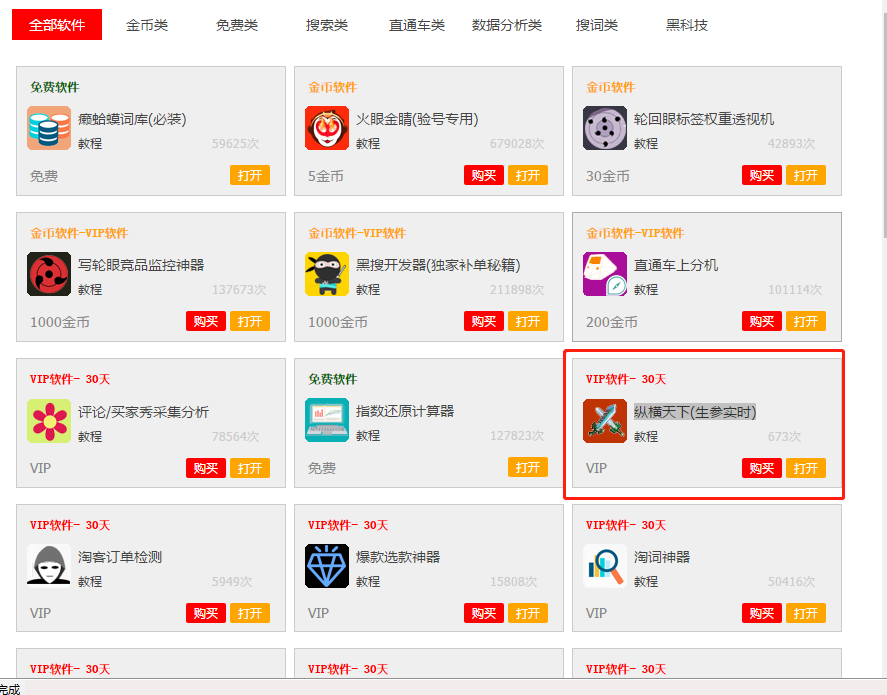 打开香港网站资料,即时解答解析分析_快捷版8.680
