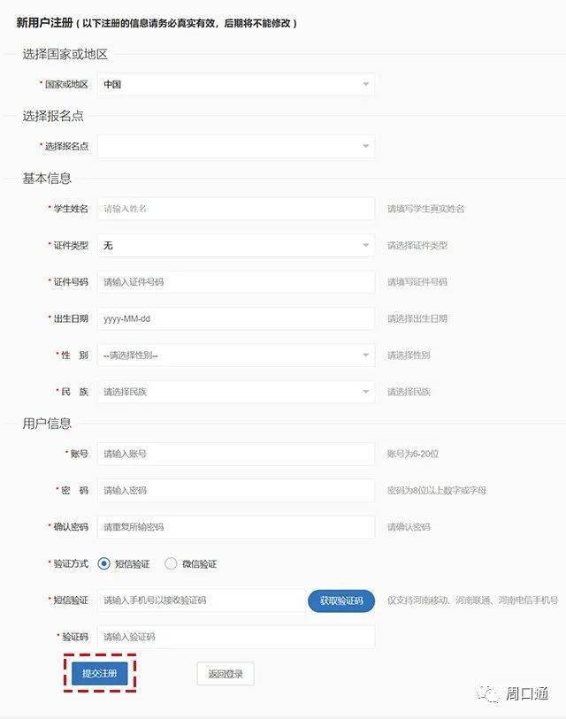 页面升级最新详解，最新步骤指南与操作指南