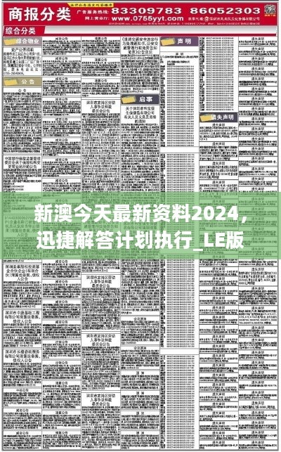 2024新澳兔费资料琴棋,创新策略执行_传达版72.610