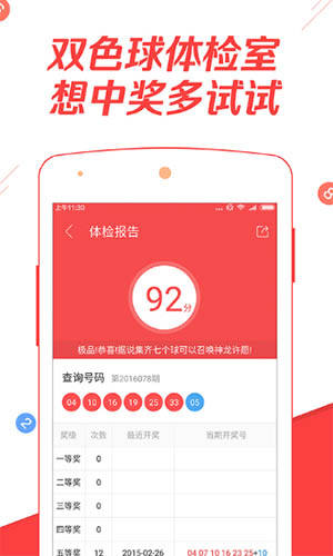 澳门特马今天开奖结果,高效运行支持_图形版92.862