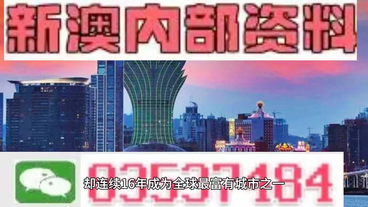 新澳门出今晚最准确一肖,实时更新解释介绍_高效版76.944