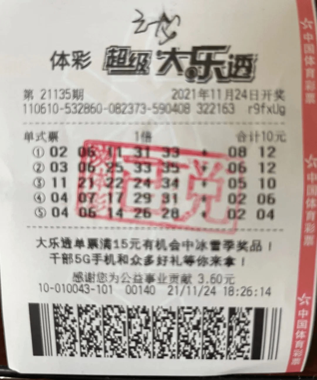 最准一肖一码一一中一特,持续性实施方案_随机版38.429