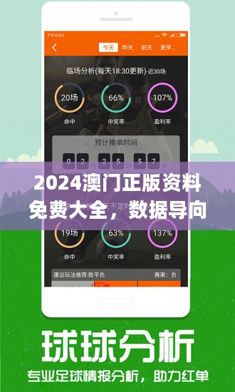 新澳资料免费大全,策略规划_明星版56.812