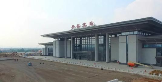 费县高铁北站最新动态更新