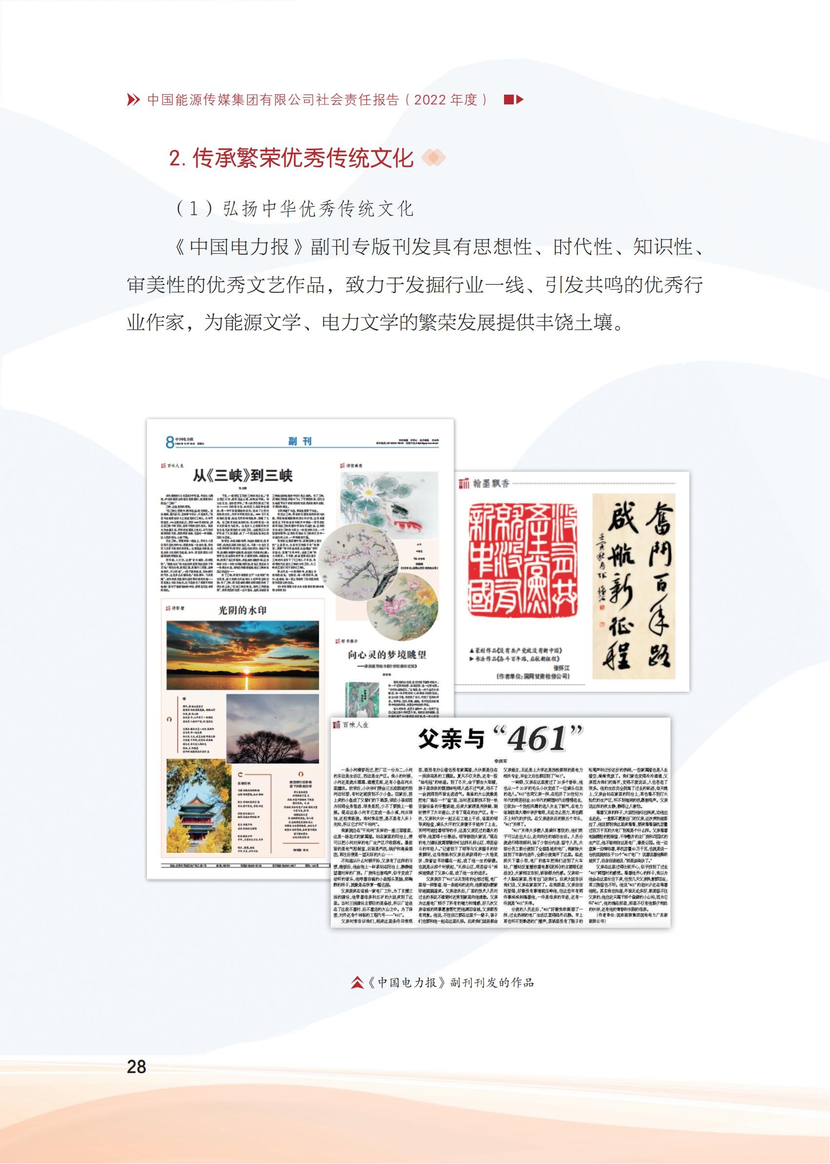 2024澳门必中一肖,社会责任法案实施_媒体版31.633