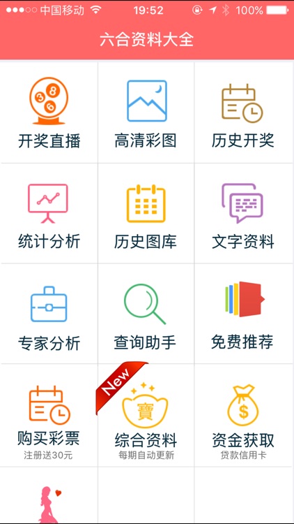 2024香港资料大全正新版,信息明晰解析导向_硬核版31.714