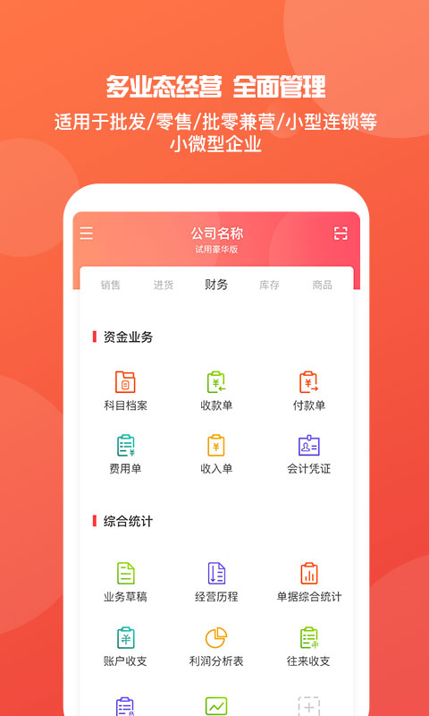 777888精准管家婆免费,实地研究解答协助_薪火相传版31.711