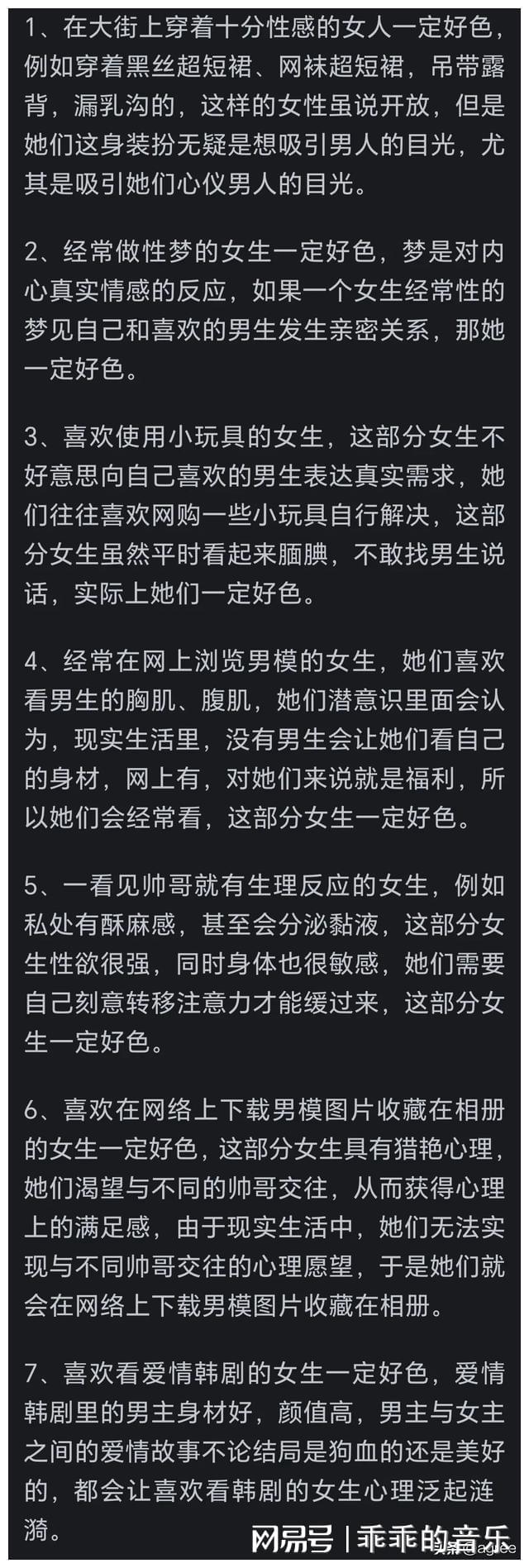 色情内容的警示与反思，警惕色偷偷现象，远离不良信息危害。