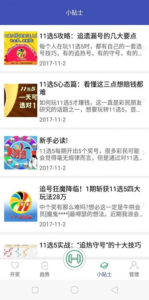 二四六香港管家婆期期准资料大全,策略规划_专属版16.594