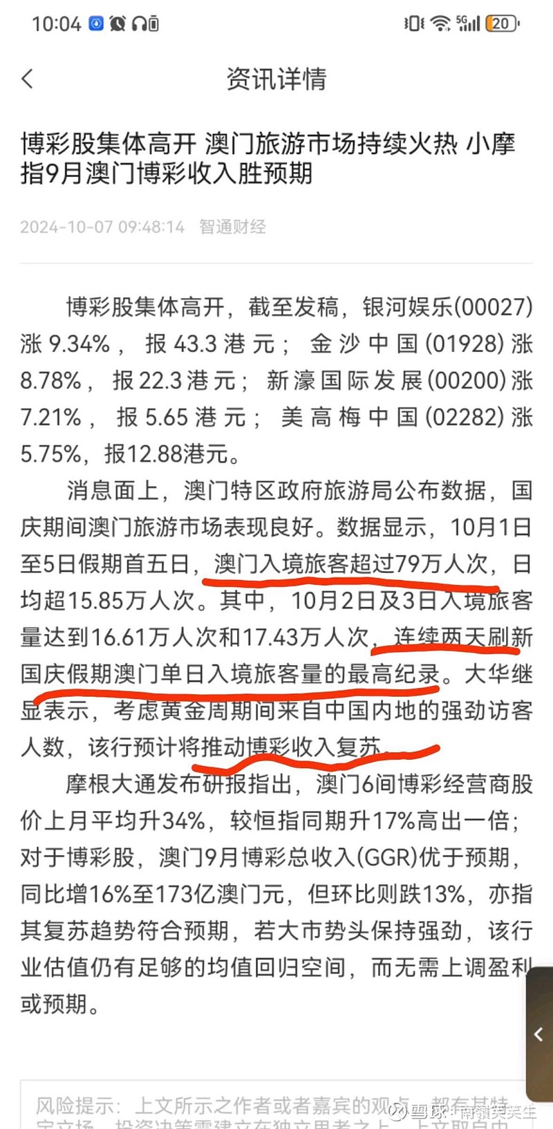 新澳利澳门开奖历史结果,担保计划执行法策略_薪火相传版16.601