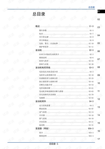 新澳天天开奖资料大全三十三期,全盘细明说明_创意版16.337