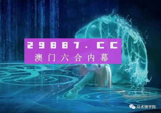 新澳门四肖三肖必开精准,实地观察解释定义_可靠版16.161