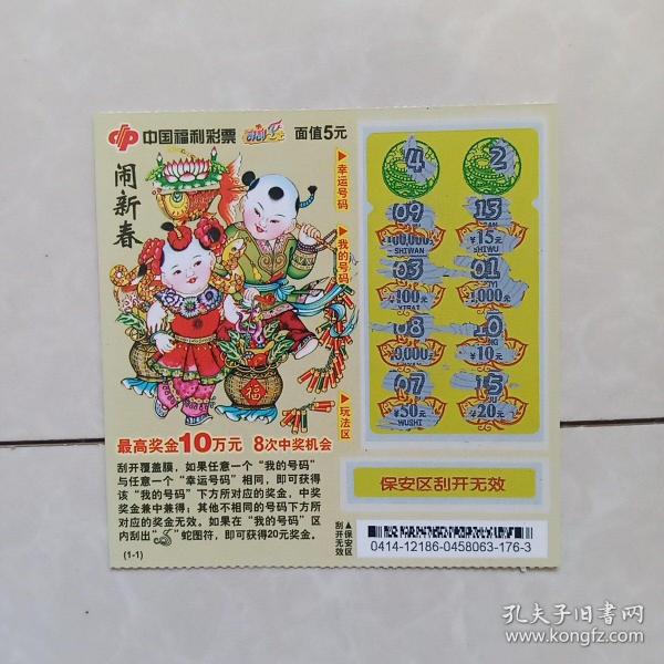 正版资料免费精准新奥生肖卡,实时异文说明法_实验版16.556