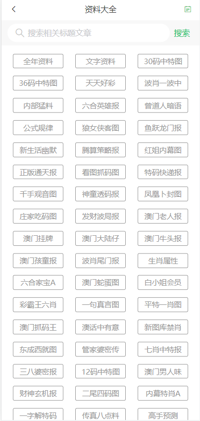 2024年新澳门天天开奖免费查询,资料汇总深度解析_结合版22.474