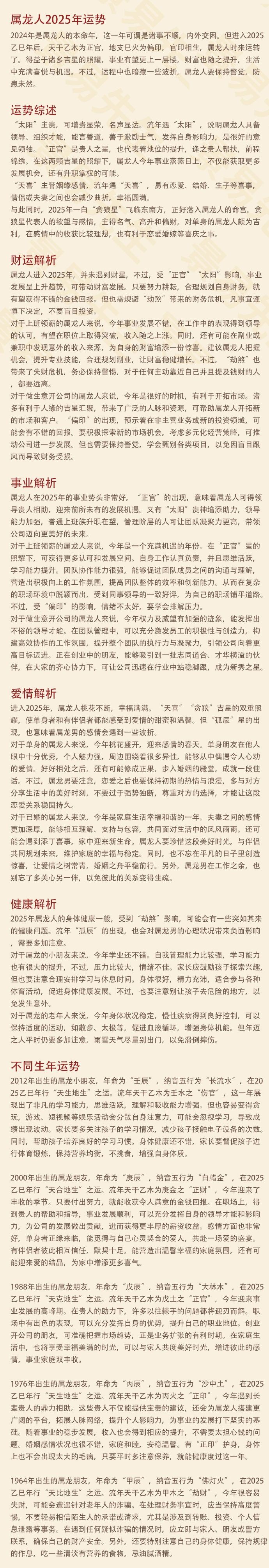 2024年新澳门生肖走势图,全身心数据计划_盒装版22.845