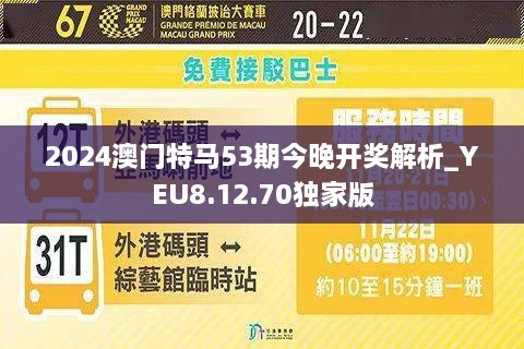 2024新澳门今晚开特马,定性解析明确评估_声学版22.544