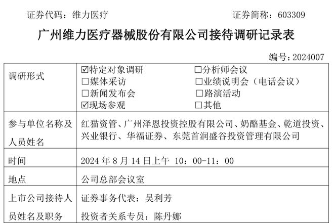 2024澳门六今晚开奖结果,实践调查说明_优雅版22.654