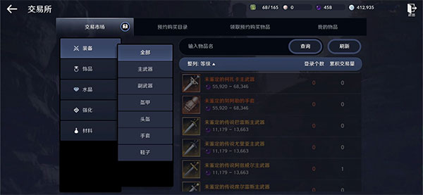 第868页