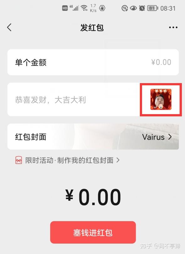 揭秘公众号红包背后的秘密策略，关注即得红包，秒到福利揭秘！