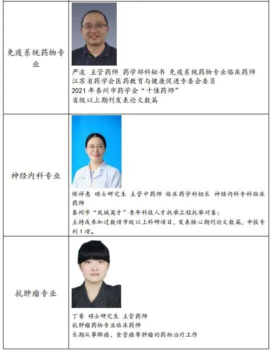 上海中药师最新招聘启事，专业药师携手共筑健康未来！