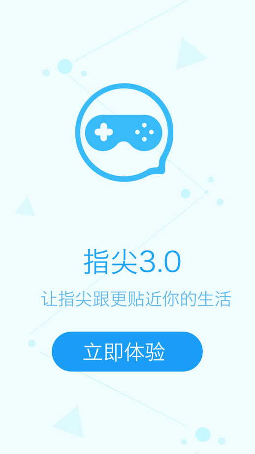 指尖活官方最新版下载，开启数字生活新篇章！