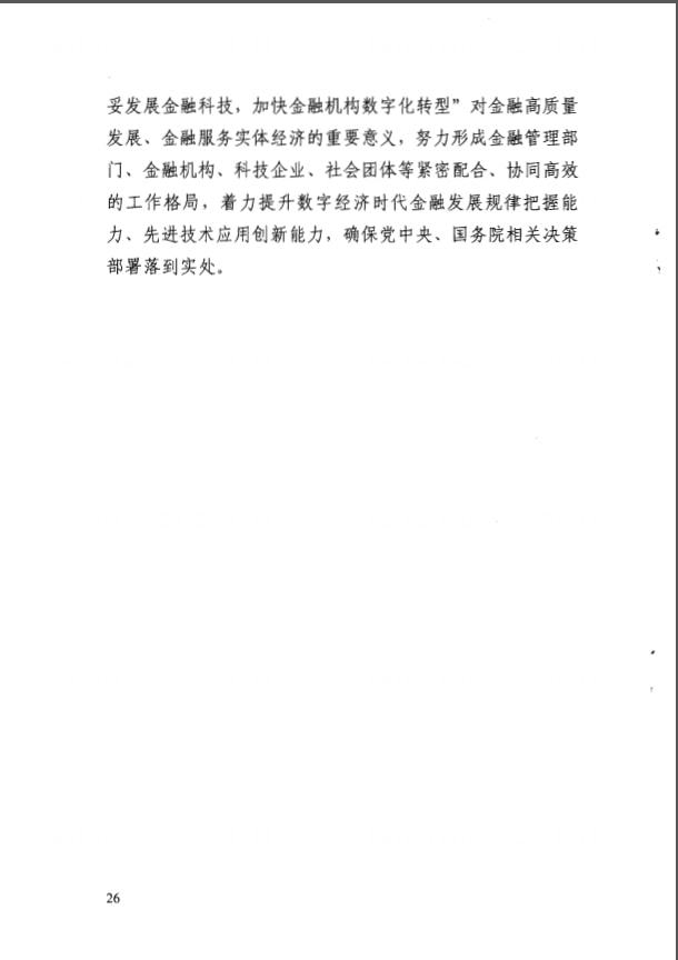 第529页