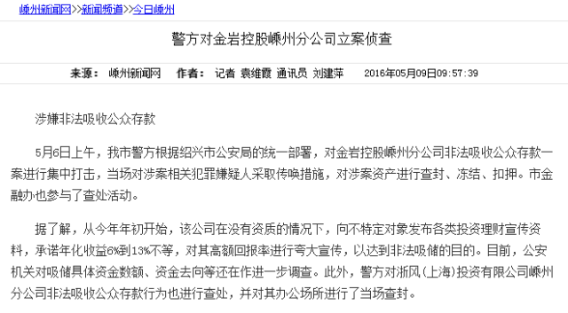 金岩控股，小巷中的隐藏瑰宝揭秘，最新官方消息发布