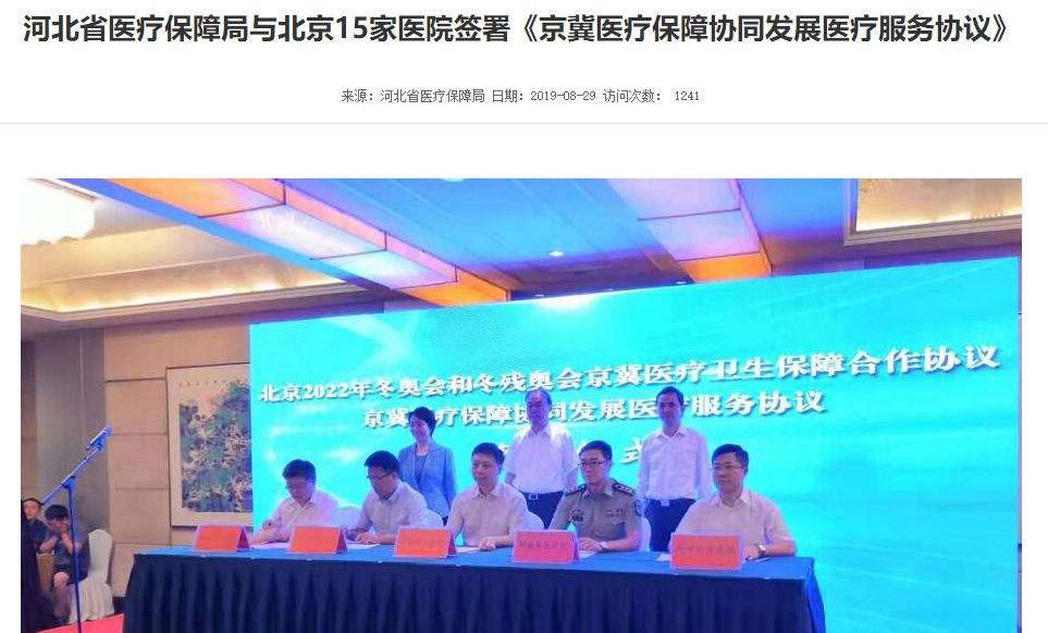 定州合作医疗最新动态，科技重塑医疗，体验前沿健康守护